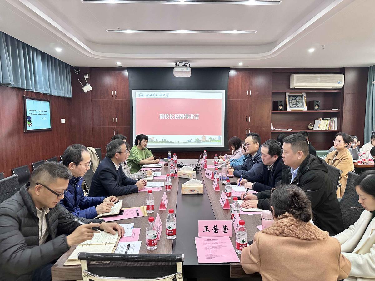 出国留学及外语培训项目年度工作总结会.jpg